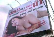 Virgem de 45 anos procura marido com foto sensual em outdoor