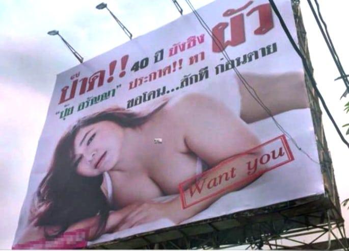 Virgem aos 45 anos procura marido com foto sensual em outdoor